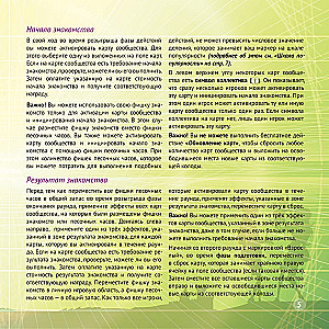 Board Game - In Pursuit of Happiness. New Encounters (expansion)